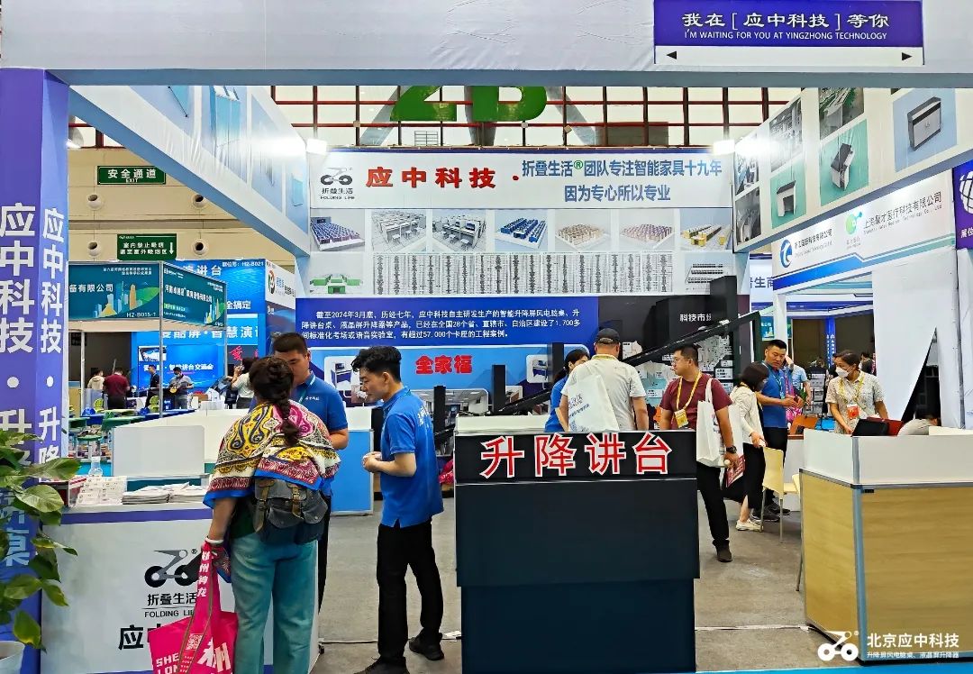 黑科技装备吸睛，应中科技产品亮相第六届河南省教育装备博览会
